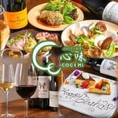 イタリアン割烹COCOMI 心味 3