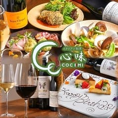 イタリアン割烹COCOMI 心味 2