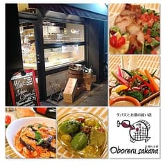 Oboreru sakana 溺れる肴 2