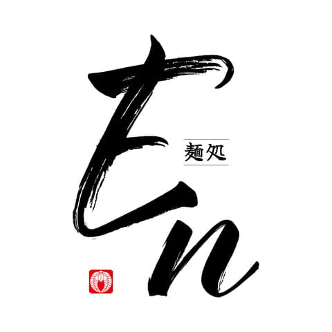 麺処 En