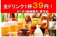 十勝帯広旬彩個室居酒屋宴神～Enjin～ 2