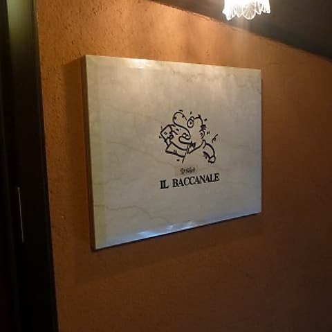 イル バッカナーレ