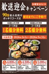 お好み焼は ここやねん 亀岡店 2