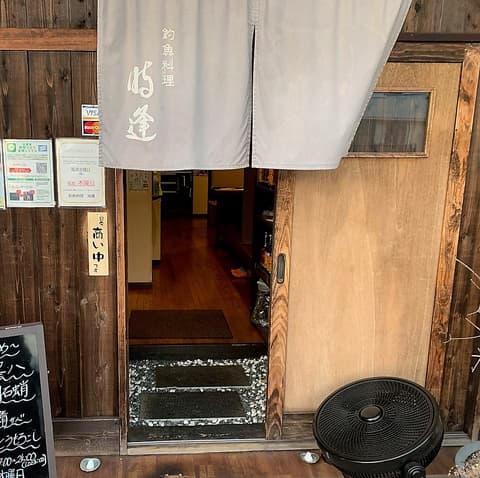 釣魚料理時逢