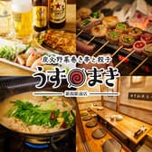 博多うずまき 新潟駅前店 3