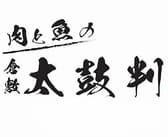肉と魚の 倉敷 太鼓判 3