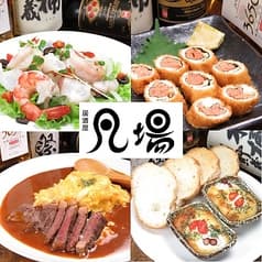 手造りお家居酒屋 凡場 2