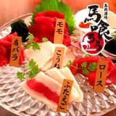 馬肉専門大衆酒場 本八幡 馬喰ろう 3