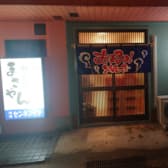 お好み焼鉄板焼　まさやん 3