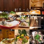 割烹・ろばた 和心 3