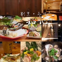 割烹・ろばた 和心 2