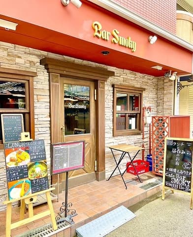 Bar Smoky バー スモーキー