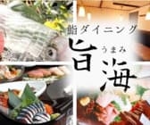 鮨ダイニング　旨海 3