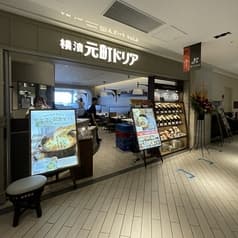 横濱元町ドリア キュービックプラザ新横浜店 2