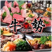 焼肉 牛勢 本厚木店 3