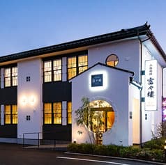 上海料理 富々樓 ふうふうろう  2