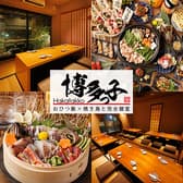 博多っ子 博多駅前店 3