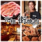 大衆焼肉V 本店 新潟駅前店 3