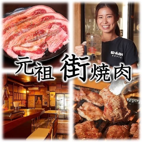 大衆焼肉V 本店 新潟駅前店