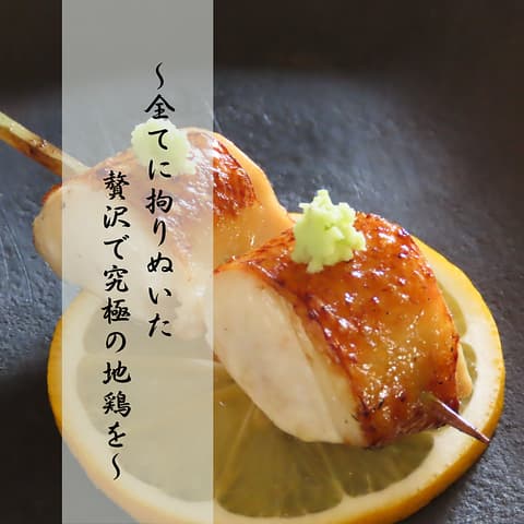 焼鳥 侑