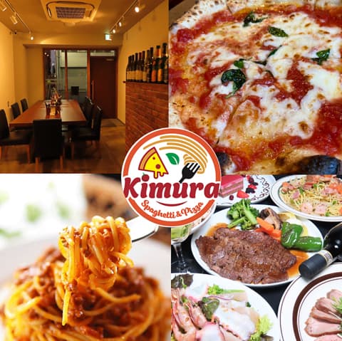 KIMURA キムラ SPAGETTI&PIZZA