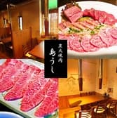 琉球炭火焼肉 島うし 3