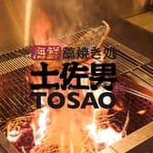 海鮮藁焼き処 土佐男 とさお 3