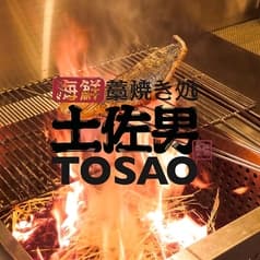 海鮮藁焼き処 土佐男 とさお 2