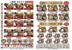 カルビ丼・スン豆腐専門店 三肉屋 三宮本店 2