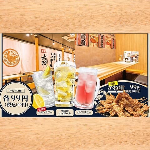 とりいちず 富山店