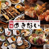 九州料理 あきない 船橋店 3