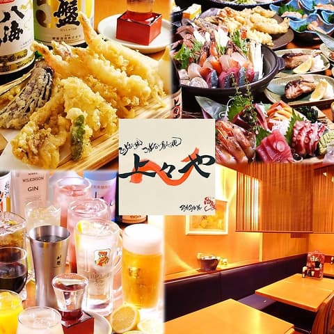 上々や 西永福店