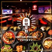韓国居酒屋 マヤクポチャ 3