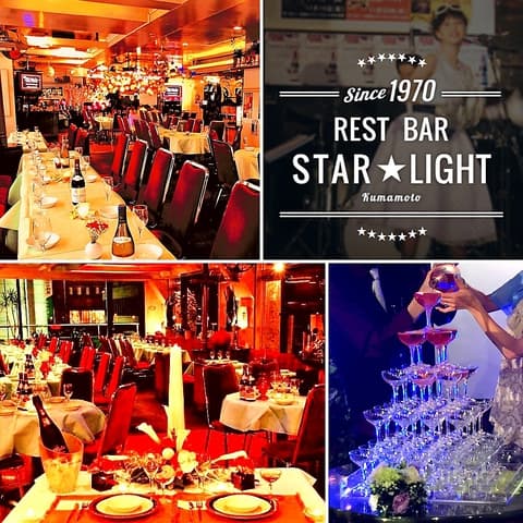 熊本レストバー★スターライト