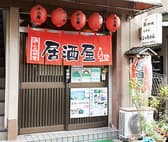 居酒屋 よっちゃん 3