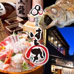 居酒屋 はち丸 金沢駅前店 2