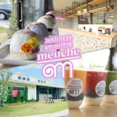 wellness smoothie meauche ウェルネス スムージー ミューシェ 2
