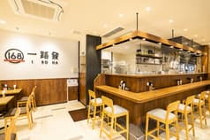 担々麺 一路發 姪浜駅店 2