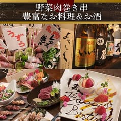 野菜肉捲き串 葉伽梵 ばかぼん 高崎本店 2