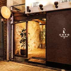 COVO17 コーブォジュウナナ Bar＆Cafe 金山店 2
