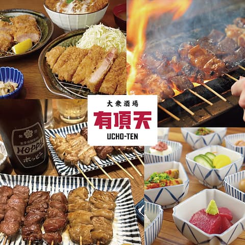 大衆酒場 有頂天