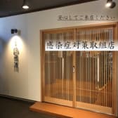 日本酒 國酒 こくしゅ 3