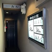 おばんざい みろく 3