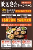 お好み焼は ここやねん 大垣店 3