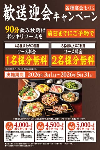 お好み焼は ここやねん 大垣店