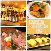 酒と音楽とおばんざい おと 3