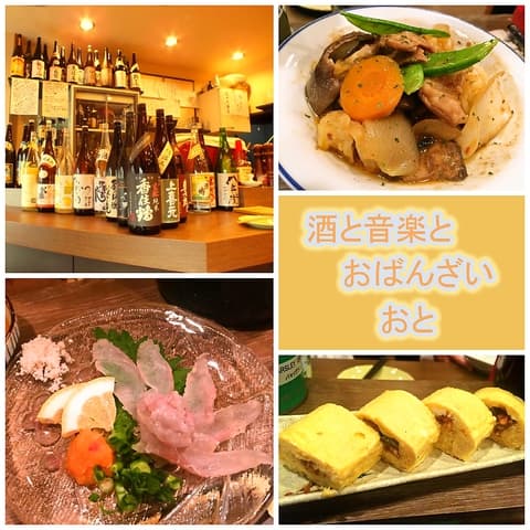 酒と音楽とおばんざい おと
