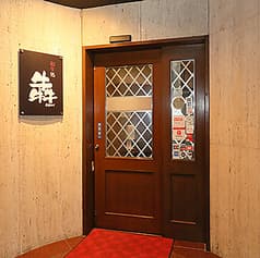 和牛処 犇 ホン 2