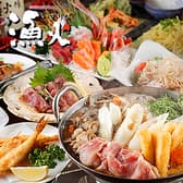 居酒屋 秋田酒場 漁火 3