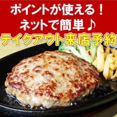 Fire Burg ファイヤーバーグ 宮の沢店 2